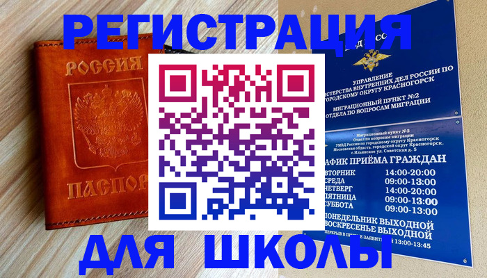 временная регистрация поиск в Горнозаводске