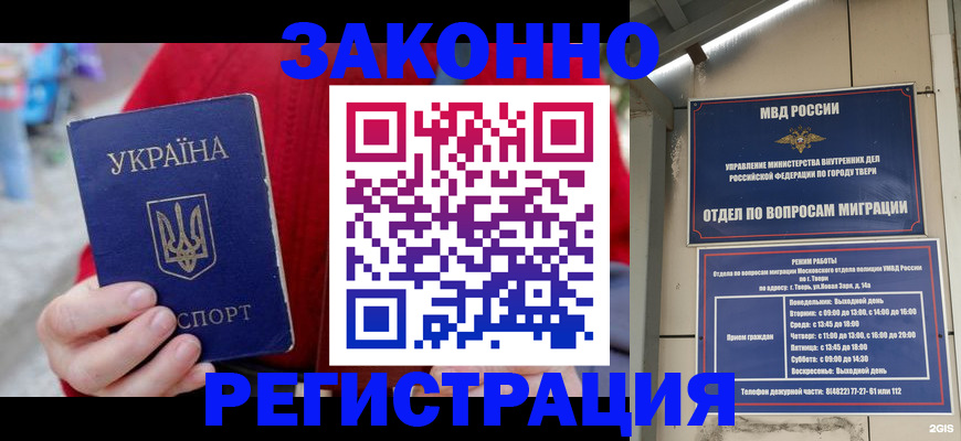 прописка регистрация в Горнозаводске