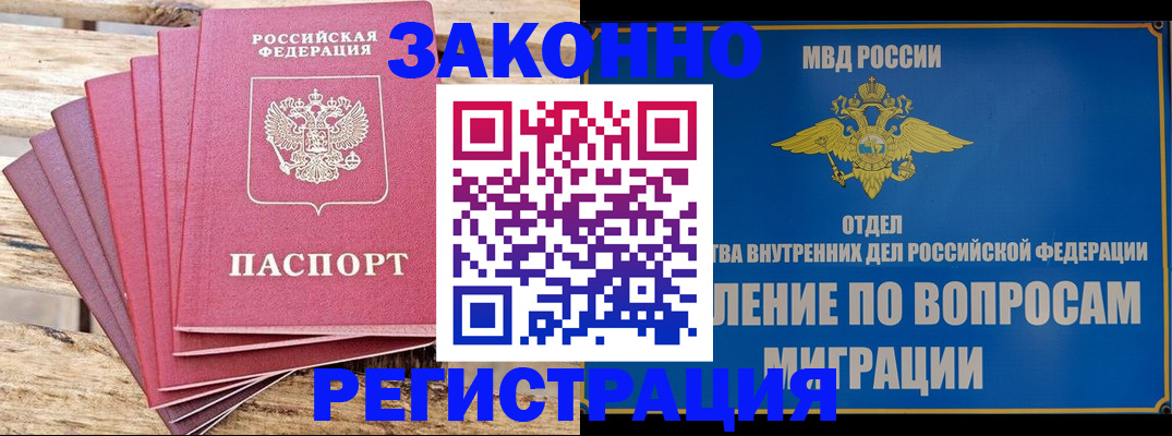 прописка регистрация в Горнозаводске