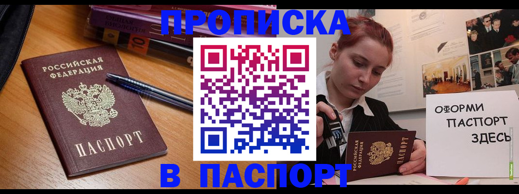 прописка ребенка в Горнозаводске